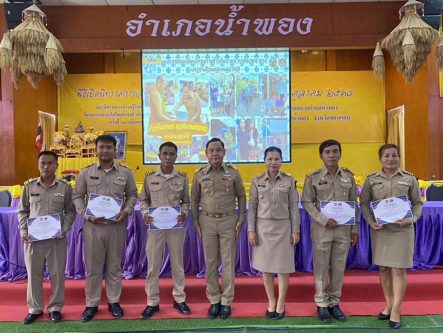 พช.น้ำพอง: ร่วมประชุมกำนัน ผู้ใหญ่บ้าน ประจำเดือนตุลาคม 2568