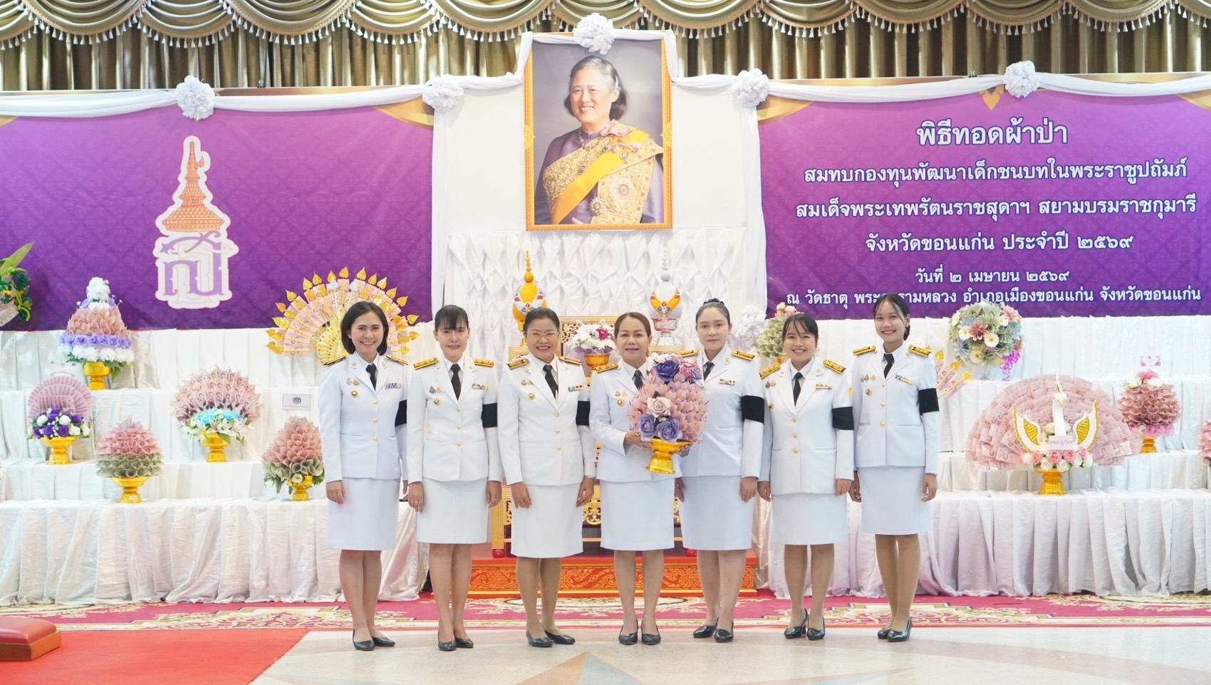 พช.น้ำพอง: ร่วมพิธีทอดผ้าป่าสมทบกองทุนพัฒนาเด็กชนบท ในพระราชูปถัมภ์ สมเด็จพระเทพรัตนราชสุดาฯ สยามบรมราชกุมารี ประจำปี 2569