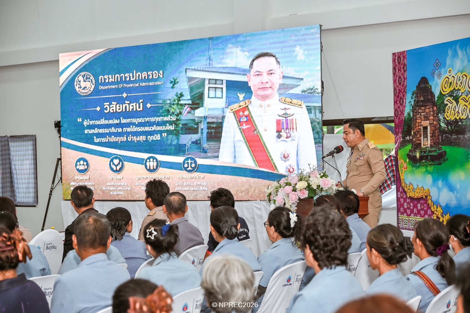 พช.น้ำพอง: ร่วมสนับสนุนการคัดเลือกนายอำเภอแหวนเพชร ประจำปี 2569 นายกรชวาลวิชญ์ ชัยพีรวัส นายอำเภอน้ำพอง