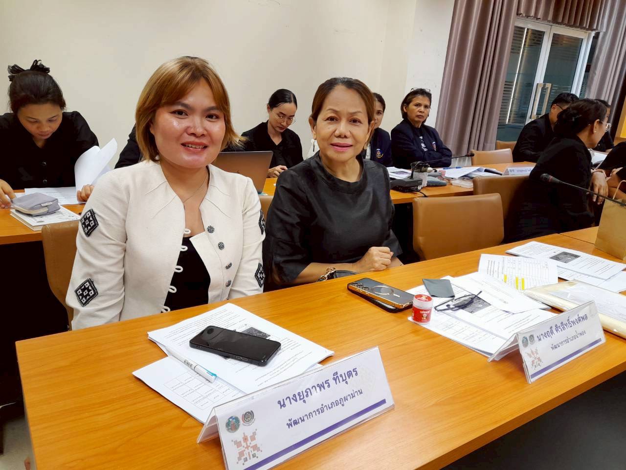พช.น้ำพอง  : ร่วมประชุมผู้บริหารและนักวิชาการพัฒนาชุมชนจังหวัดขอนแก่น ครั้งที่ 6/2569
