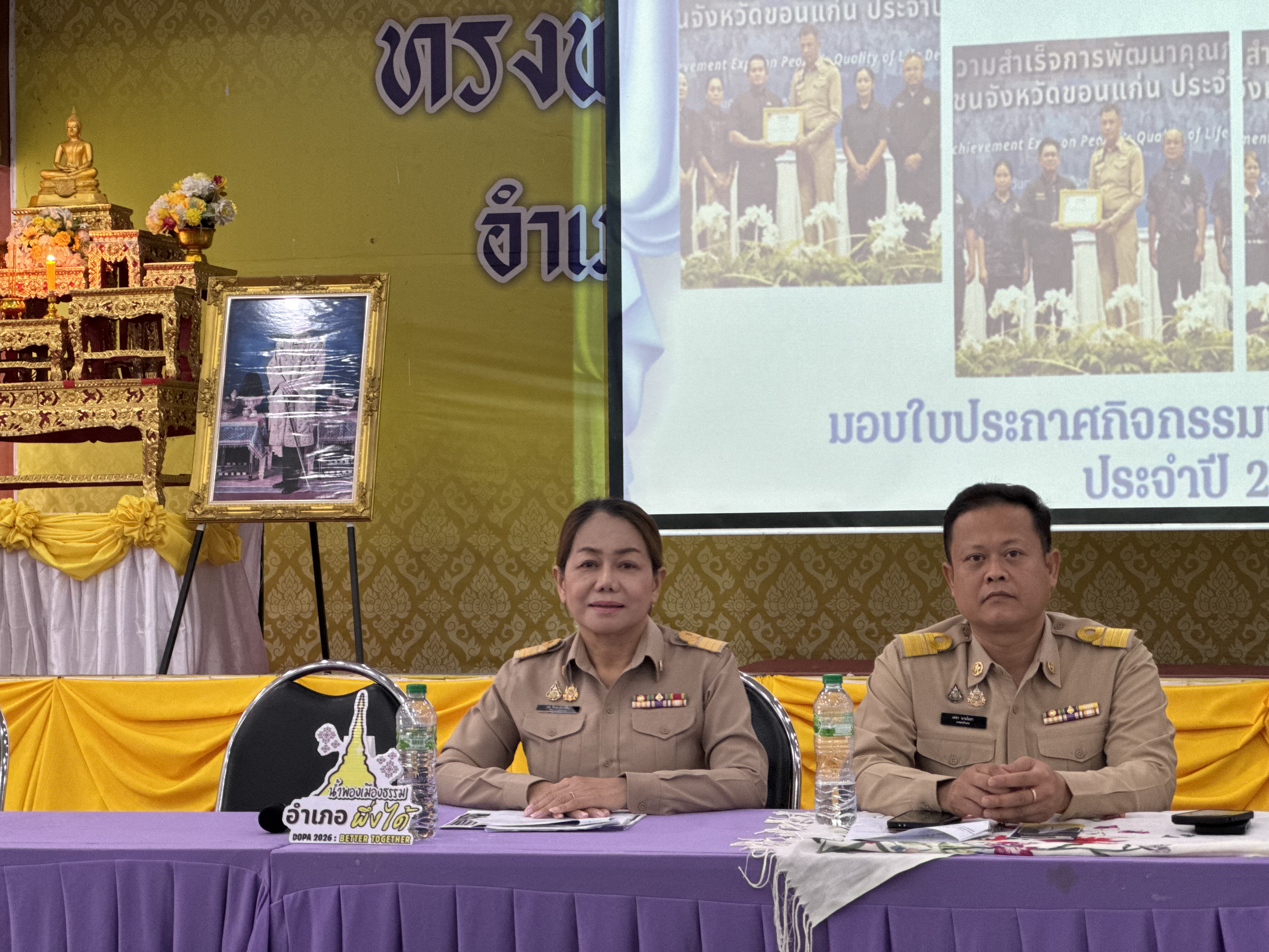 พช.น้ำพอง: ร่วมประชุมกำนัน ผู้ใหญ่บ้าน แพทย์ประจำตำบล สารวัตรกำนัน และผู้ช่วยผู้ใหญ่บ้าน ประจำเดือน กันยายน 2569