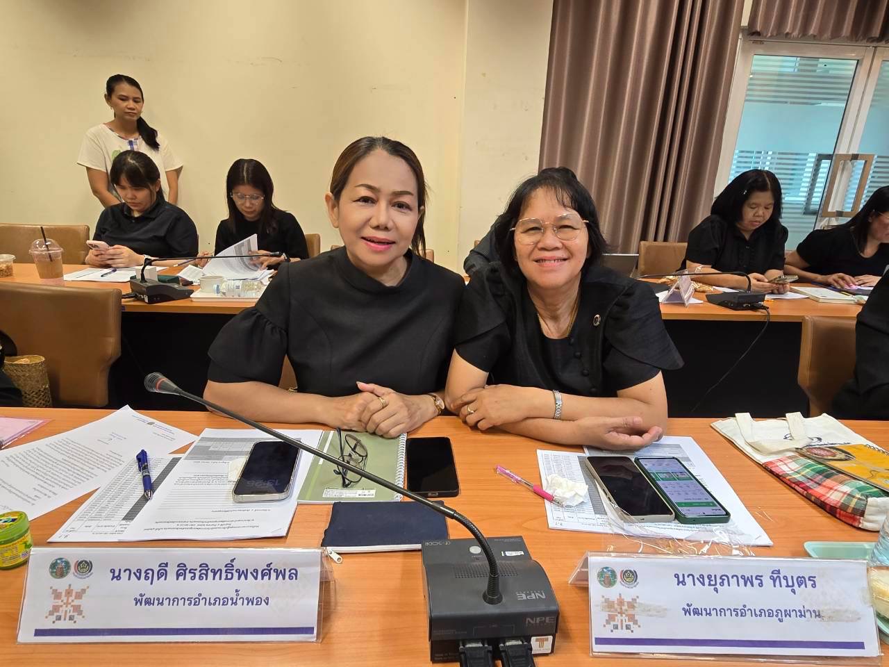พช.น้ำพอง : ร่วมประชุมผู้บริหารและนักวิชาการพัฒนาชุมชนจังหวัดขอนแก่น ครั้งที่ 8/2569