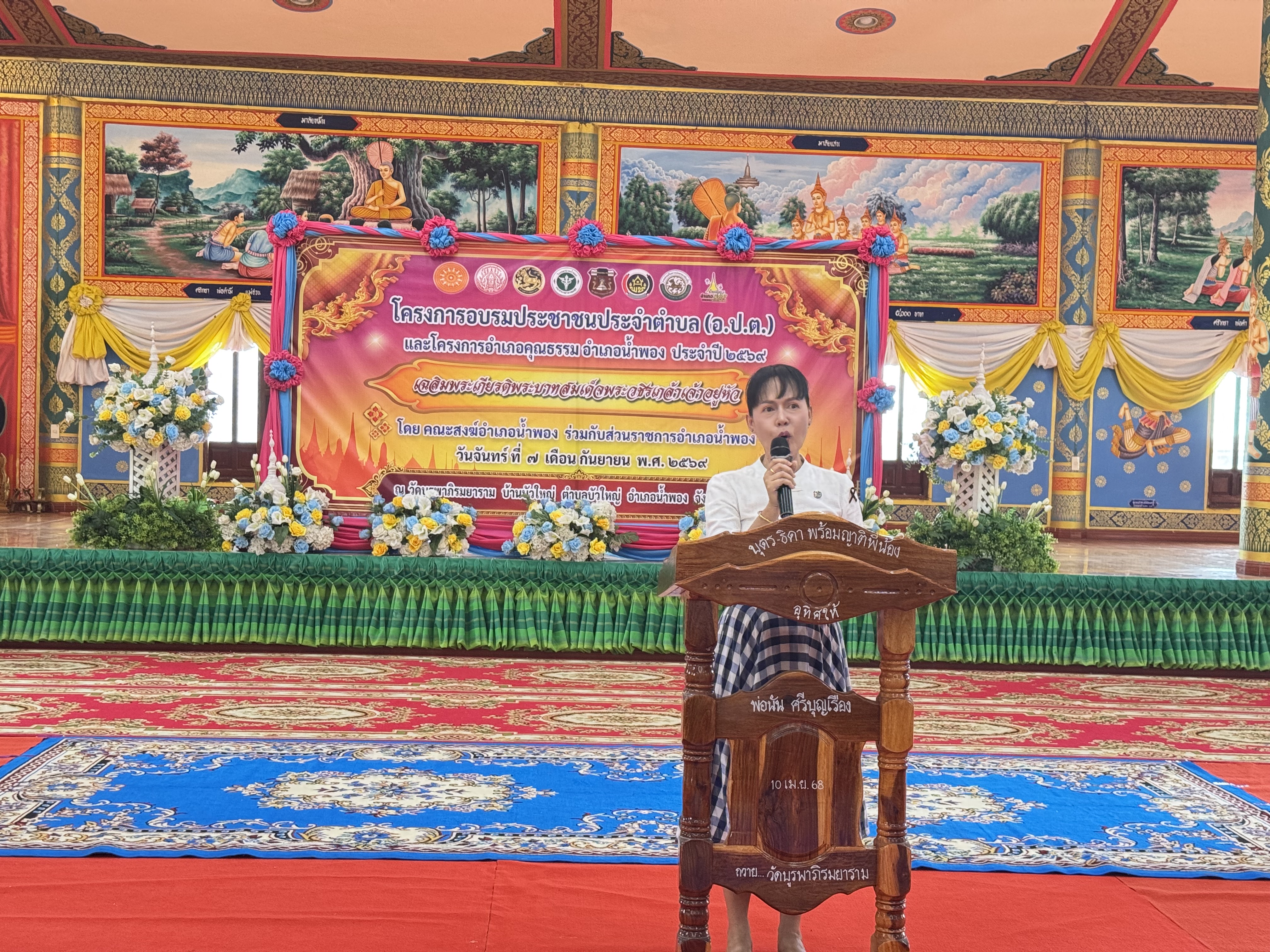 พช.น้ำพอง: ร่วมโครงการอบรมประชาชนประจำตำบล และโครงการอบรมอำเภอคุณธรรม เฉลิมพระเกียรติ ฯลฯ