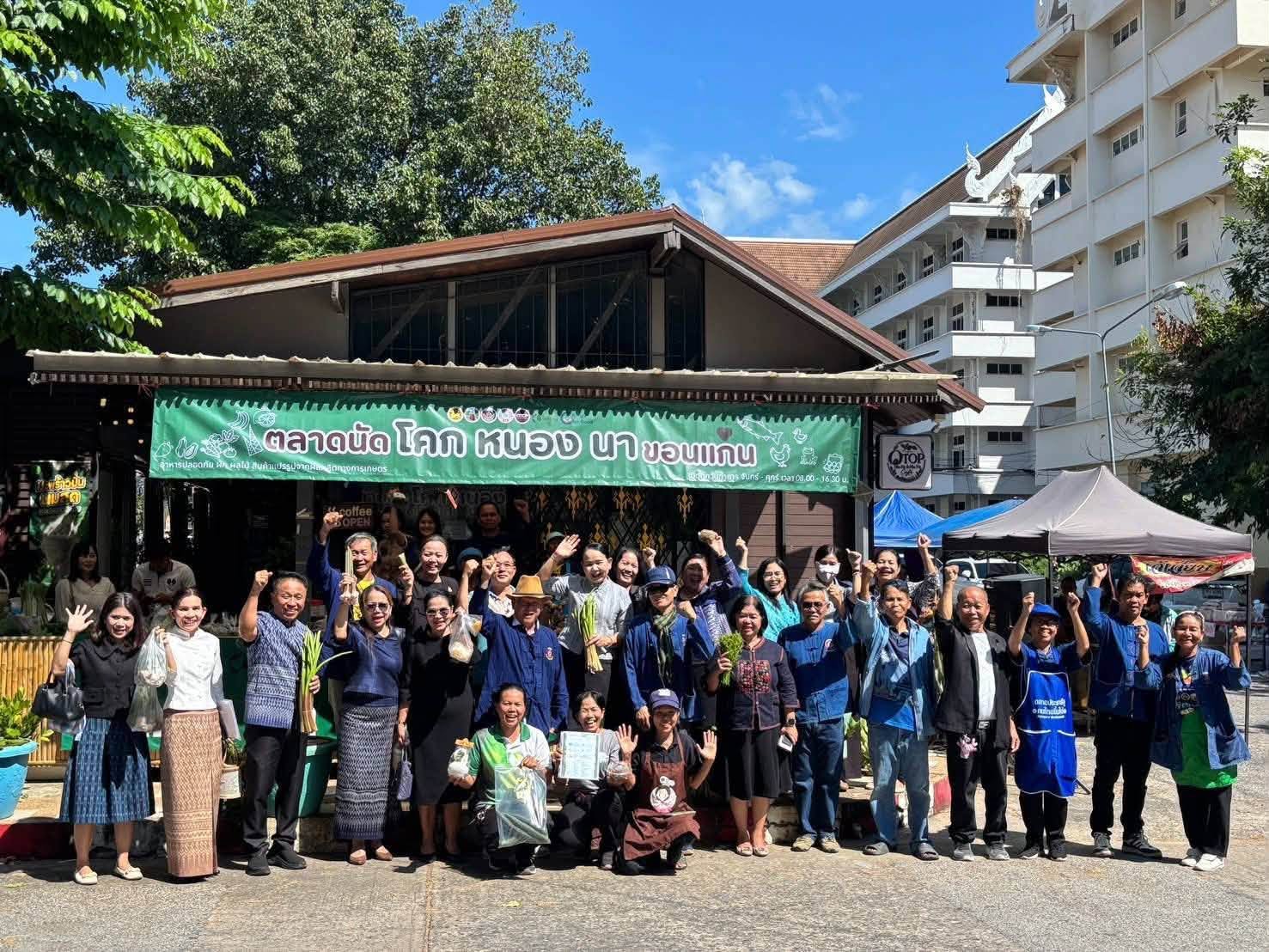 พช.น้ำพอง : ร่วมเปิดตลาดนัด “โคก หนอง นา ขอนแก่น” ชวนชิม ช็อป ใช้ ผลผลิตและผลิตภัณฑ์คุณภาพจากเครือข่ายโคก หนอง นา ทั้ง 26 อำเภอ