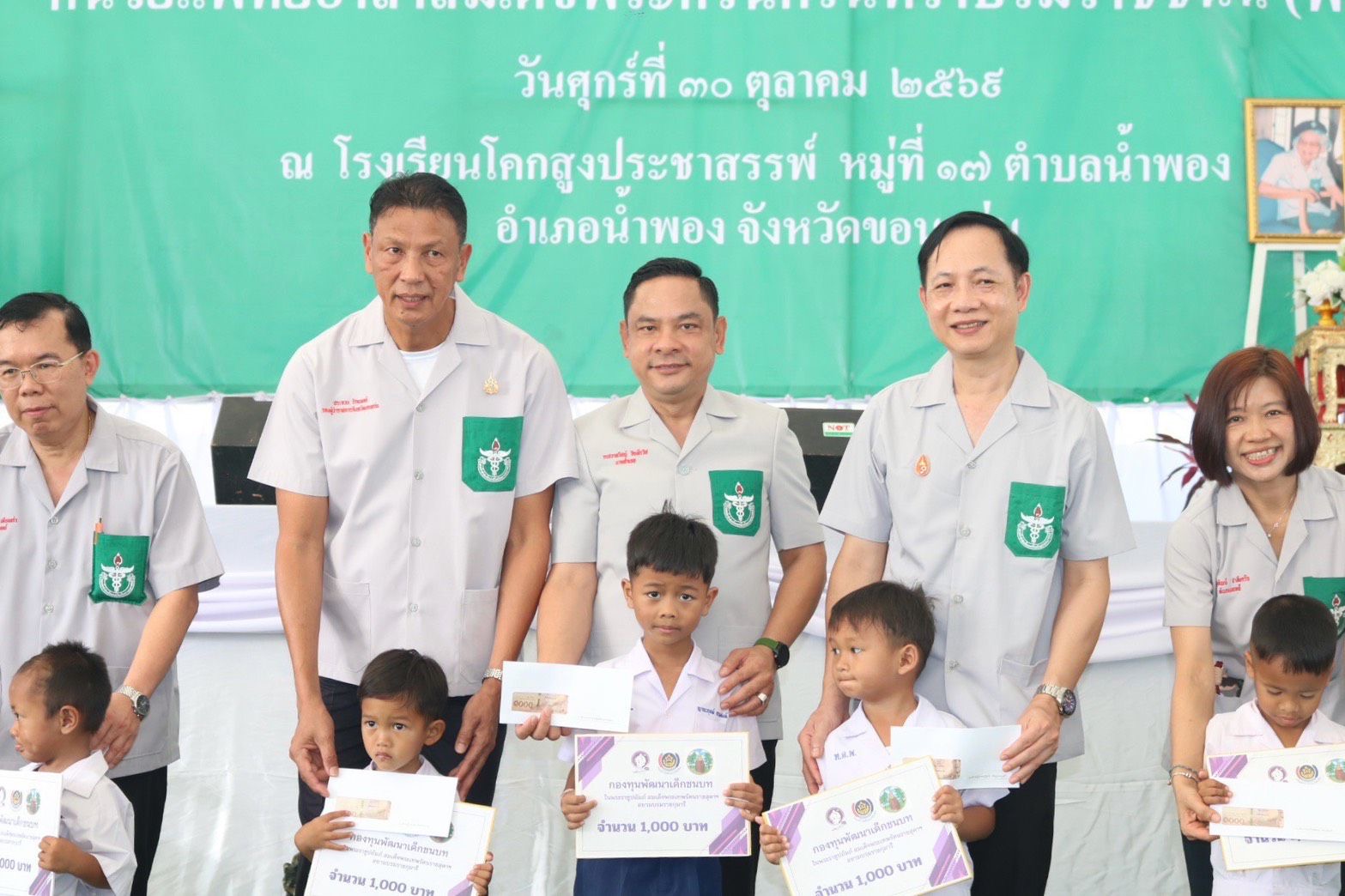 พช.น้ำพอง: ร่วมกิจกรรมการปฏิบัติงานหน่วยแพทย์เคลื่อนที่ พอ.สว. ประจำเดือน ตุลาคม 2569